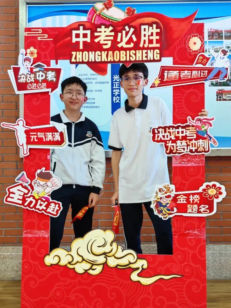 【战百日踔厉奋发,迎中考笃行不怠】佛山光正2024中考百日誓师大会隆重举行 第57张