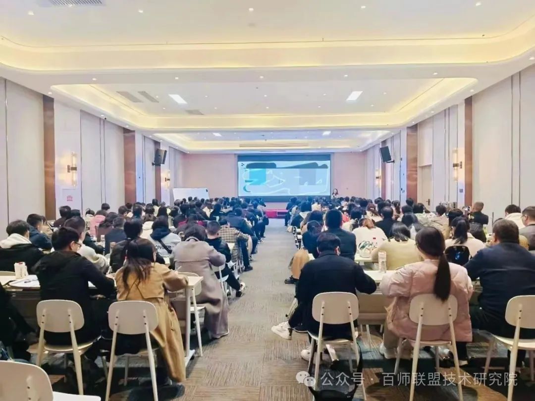百师动态 | 聚焦高考,百师联盟研讨会引领高考新航向 第7张 百师动态 | 聚焦高考,百师联盟研讨会引领高考新航向 第7张