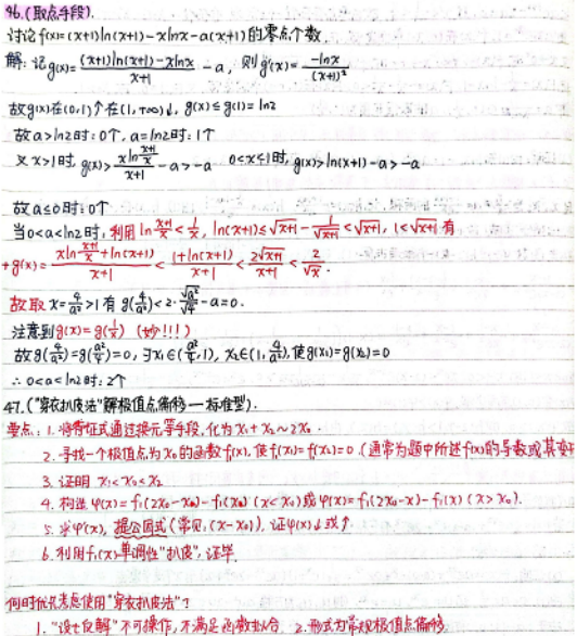 高考篇 | 前路漫漫亦灿灿——高考数语经验分享 第8张 高考篇 | 前路漫漫亦灿灿——高考数语经验分享 第8张