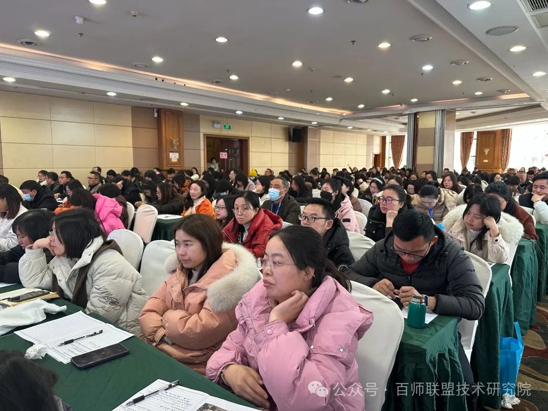 百师动态 | 聚焦高考,百师联盟研讨会引领高考新航向 第14张 百师动态 | 聚焦高考,百师联盟研讨会引领高考新航向 第14张