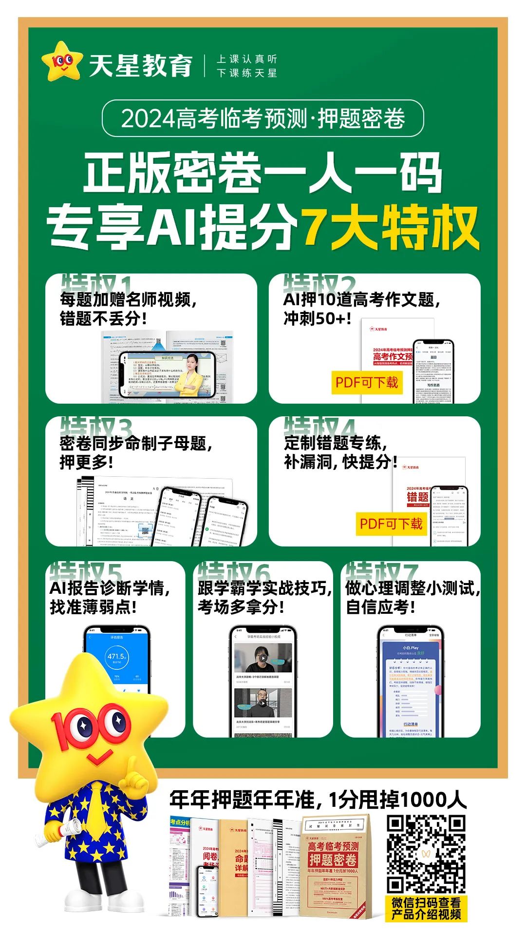 注意!「高考体检」这些不合格将影响录取! 第4张 注意!「高考体检」这些不合格将影响录取! 第4张