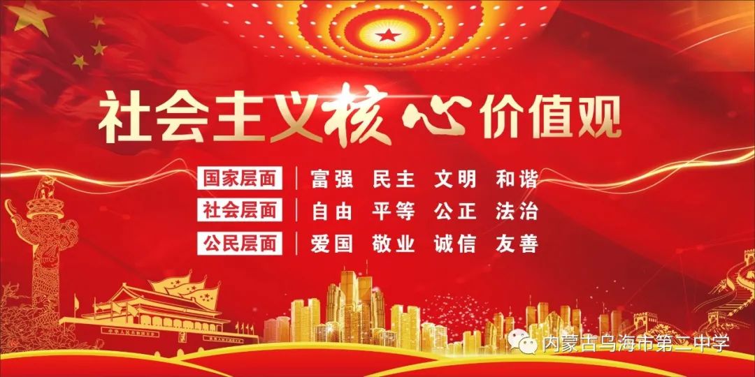 【提质增效备中考,教研引领集智慧】——数学名师梁雅君深入乌海二中指导初三年级中考备考 第14张