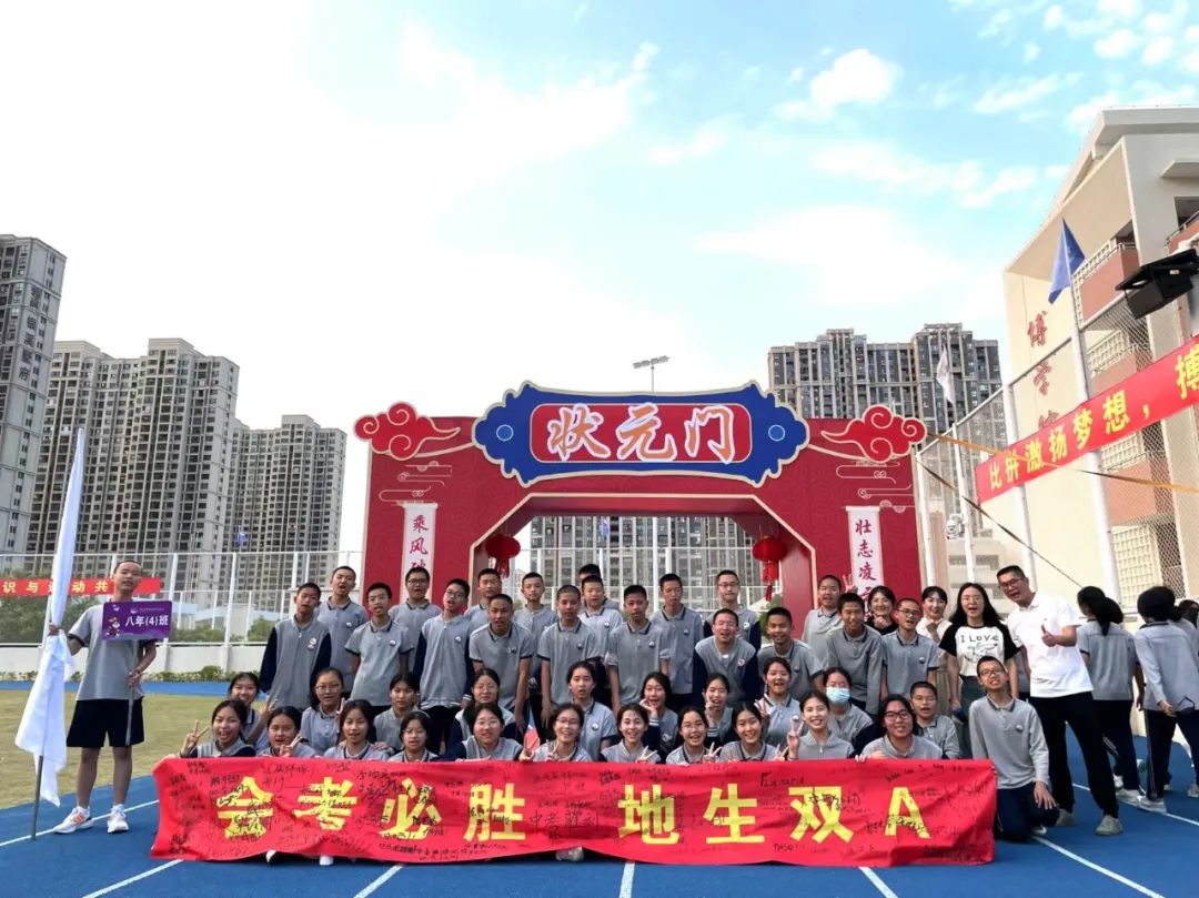 【小中考誓师大会】热辣滚烫战百日,勠力同心创辉煌——厦门市翔安火炬实验学校小中考誓师大会 第56张 【小中考誓师大会】热辣滚烫战百日,勠力同心创辉煌——厦门市翔安火炬实验学校小中考誓师大会 第56张
