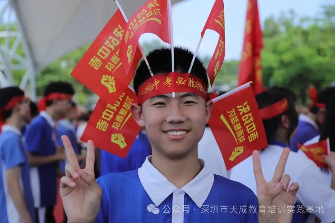【冲刺百日遂宏愿 决胜中考正青春】深圳大学附属教育集团外国语中学中考冲刺活动圆满落幕! 第45张 【冲刺百日遂宏愿 决胜中考正青春】深圳大学附属教育集团外国语中学中考冲刺活动圆满落幕! 第45张