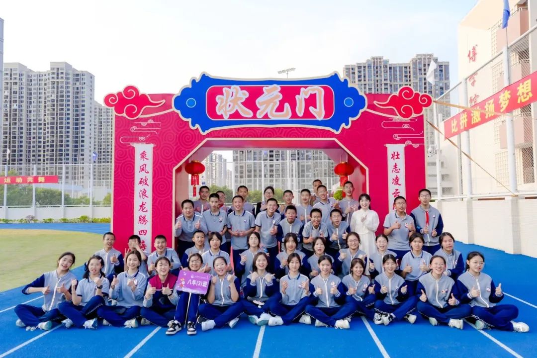 【小中考誓师大会】热辣滚烫战百日,勠力同心创辉煌——厦门市翔安火炬实验学校小中考誓师大会 第55张 【小中考誓师大会】热辣滚烫战百日,勠力同心创辉煌——厦门市翔安火炬实验学校小中考誓师大会 第55张