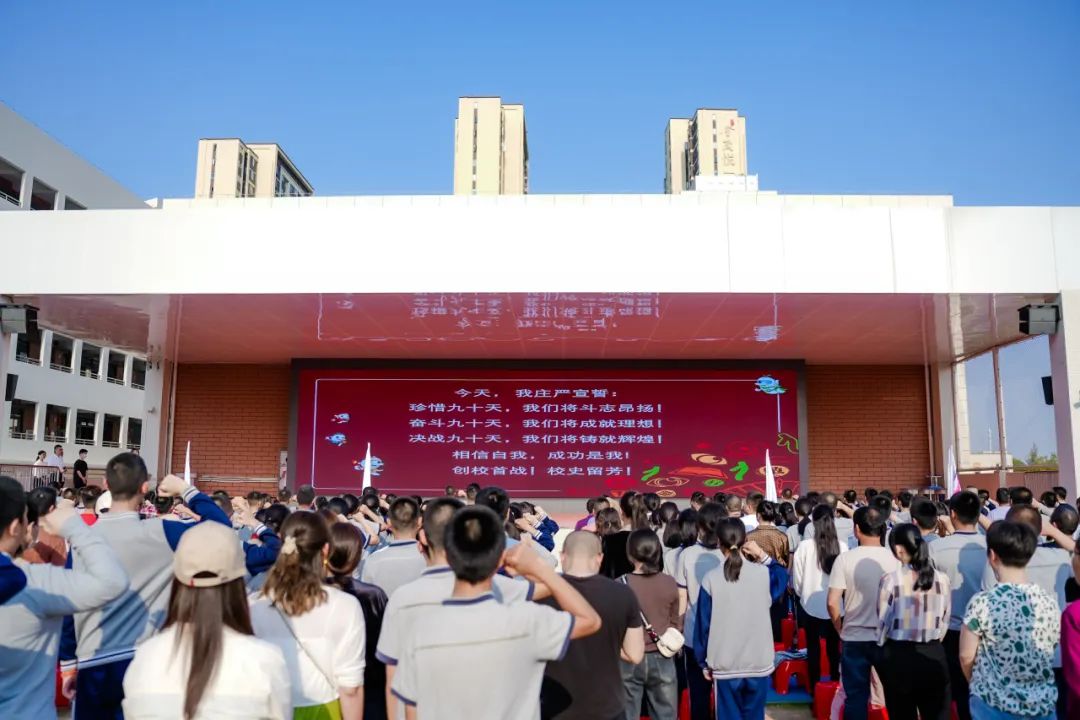 【小中考誓师大会】热辣滚烫战百日,勠力同心创辉煌——厦门市翔安火炬实验学校小中考誓师大会 第32张 【小中考誓师大会】热辣滚烫战百日,勠力同心创辉煌——厦门市翔安火炬实验学校小中考誓师大会 第32张
