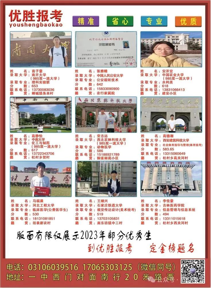 高考志愿中的强基计划 第1张 高考志愿中的强基计划 第1张