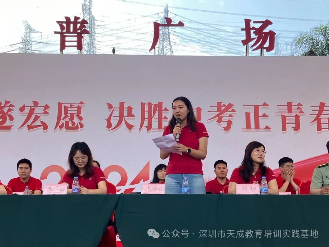 【冲刺百日遂宏愿 决胜中考正青春】深圳大学附属教育集团外国语中学中考冲刺活动圆满落幕! 第4张 【冲刺百日遂宏愿 决胜中考正青春】深圳大学附属教育集团外国语中学中考冲刺活动圆满落幕! 第4张