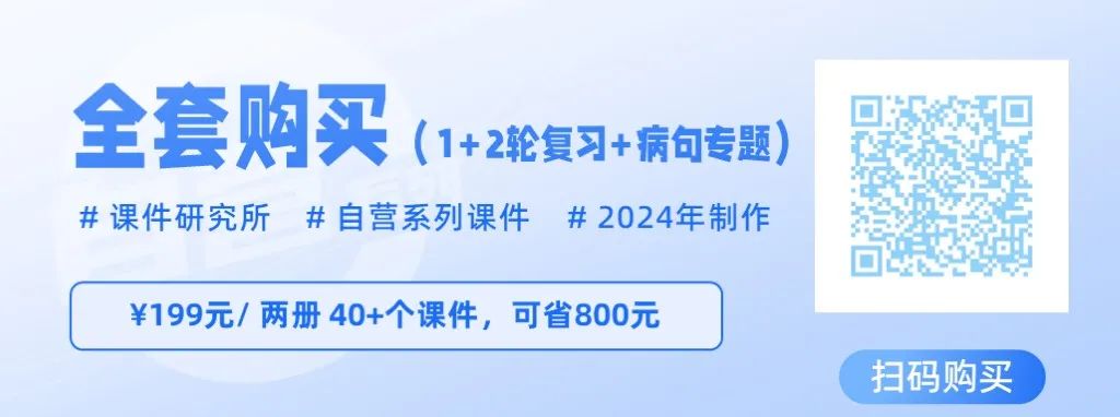 语文中考二轮专题复习2024年新版课件,满满提分干货,火热更新中~ 第5张 语文中考二轮专题复习2024年新版课件,满满提分干货,火热更新中~ 第5张