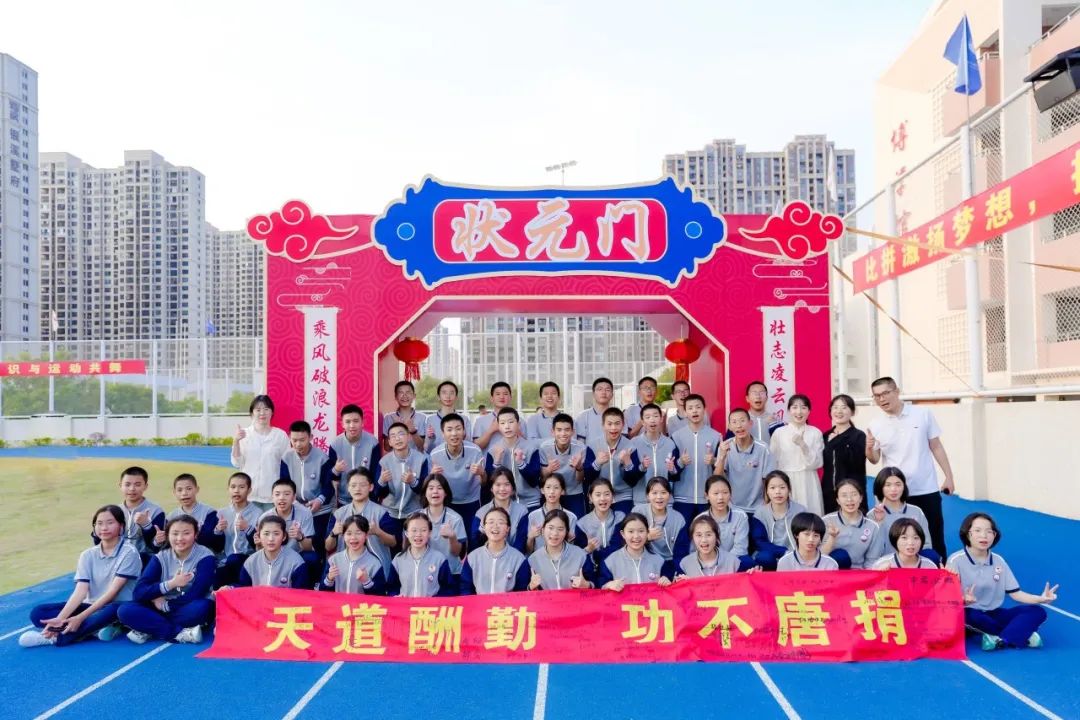 【小中考誓师大会】热辣滚烫战百日,勠力同心创辉煌——厦门市翔安火炬实验学校小中考誓师大会 第53张 【小中考誓师大会】热辣滚烫战百日,勠力同心创辉煌——厦门市翔安火炬实验学校小中考誓师大会 第53张