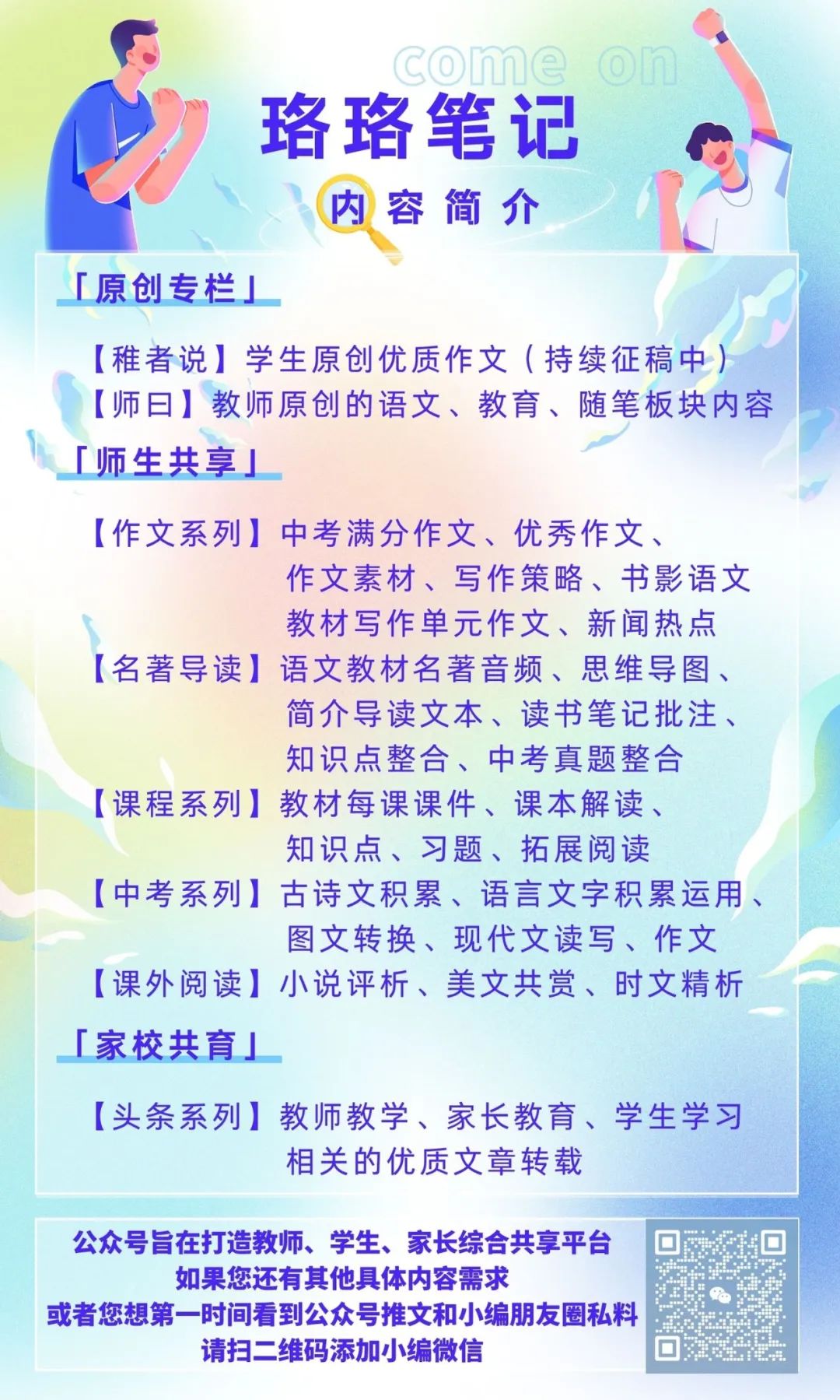 中考资料丨中考语文热点专题02“泼天的富贵” “尔滨”贵在诚(可下载,链接在文末) 第2张 中考资料丨中考语文热点专题02“泼天的富贵” “尔滨”贵在诚(可下载,链接在文末) 第2张