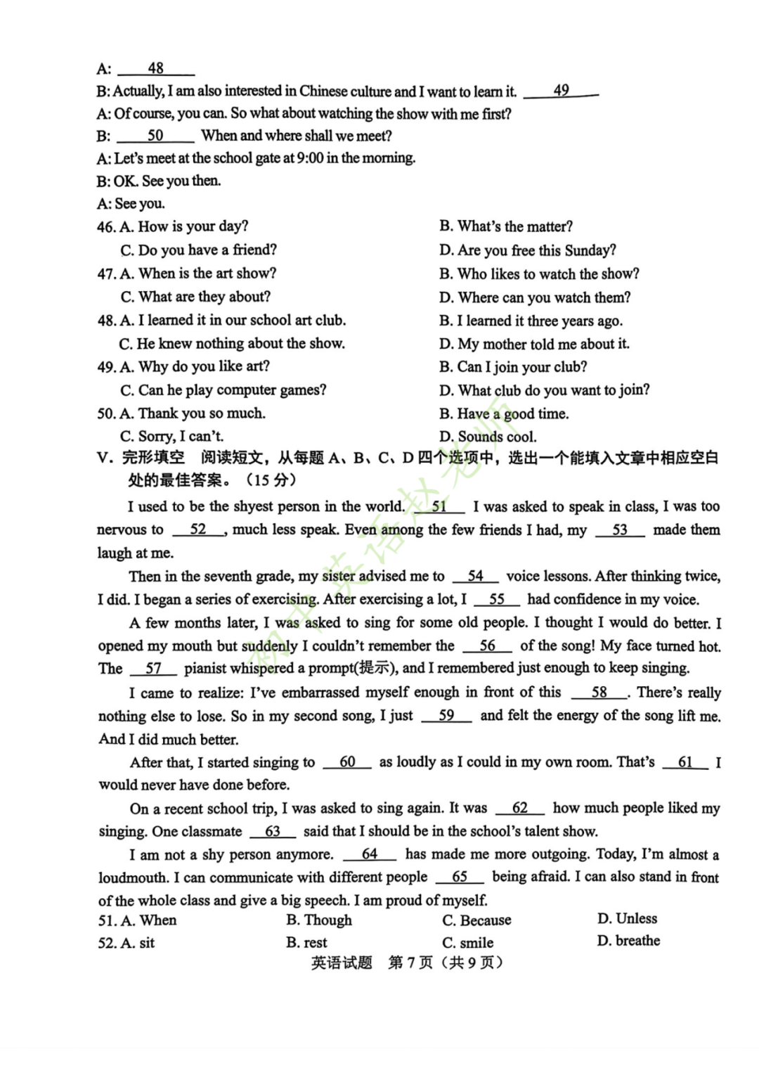 【九年级】2024.03历下区中考一模英语试卷 第8张 【九年级】2024.03历下区中考一模英语试卷 第8张