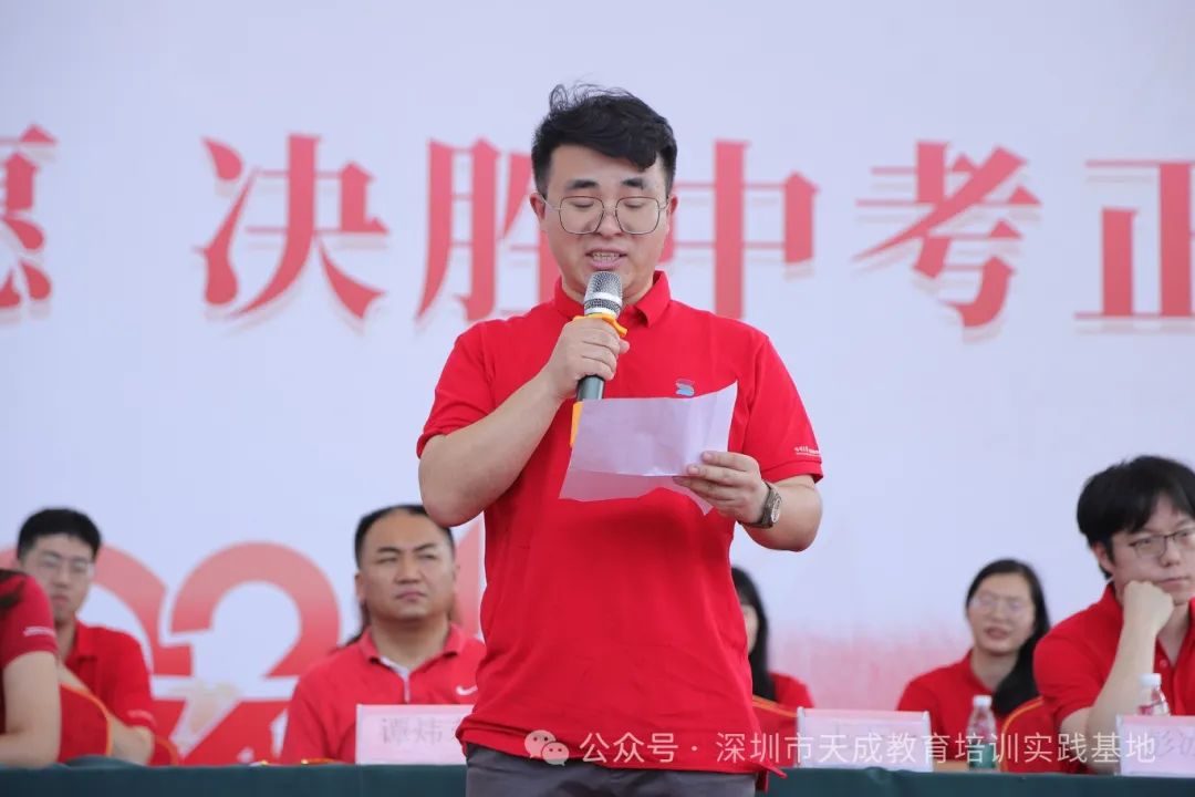 【冲刺百日遂宏愿 决胜中考正青春】深圳大学附属教育集团外国语中学中考冲刺活动圆满落幕! 第35张 【冲刺百日遂宏愿 决胜中考正青春】深圳大学附属教育集团外国语中学中考冲刺活动圆满落幕! 第35张