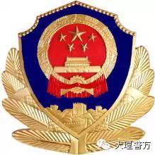 【治庸·铁军】#护航高考有蜀黍#大理市警方全力护航2020年高考 第28张 【治庸·铁军】#护航高考有蜀黍#大理市警方全力护航2020年高考 第28张