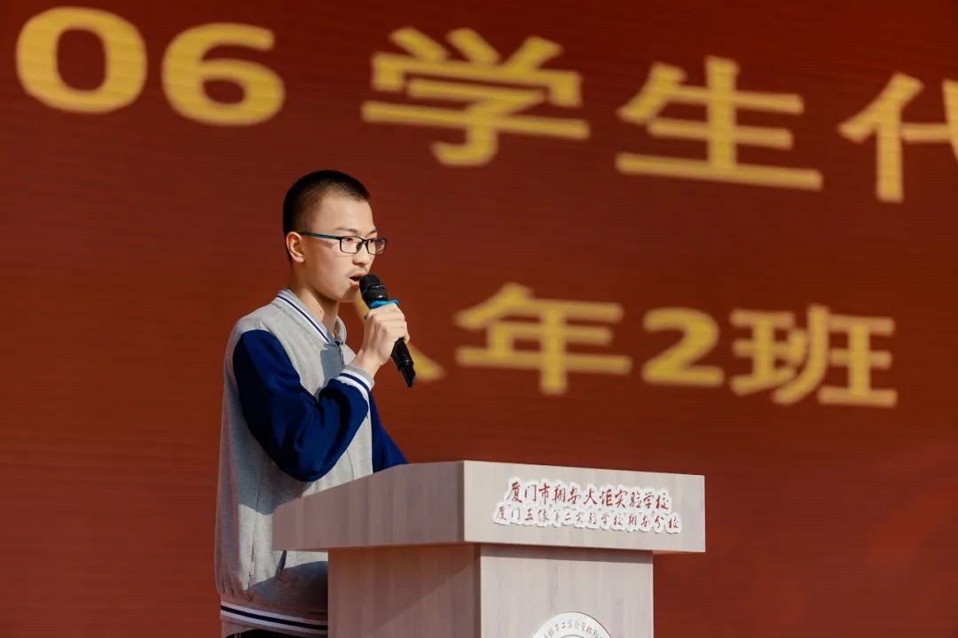 【小中考誓师大会】热辣滚烫战百日,勠力同心创辉煌——厦门市翔安火炬实验学校小中考誓师大会 第22张 【小中考誓师大会】热辣滚烫战百日,勠力同心创辉煌——厦门市翔安火炬实验学校小中考誓师大会 第22张