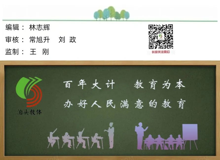 2024年泊头市中考备考研讨会取得圆满成功 第8张 2024年泊头市中考备考研讨会取得圆满成功 第8张