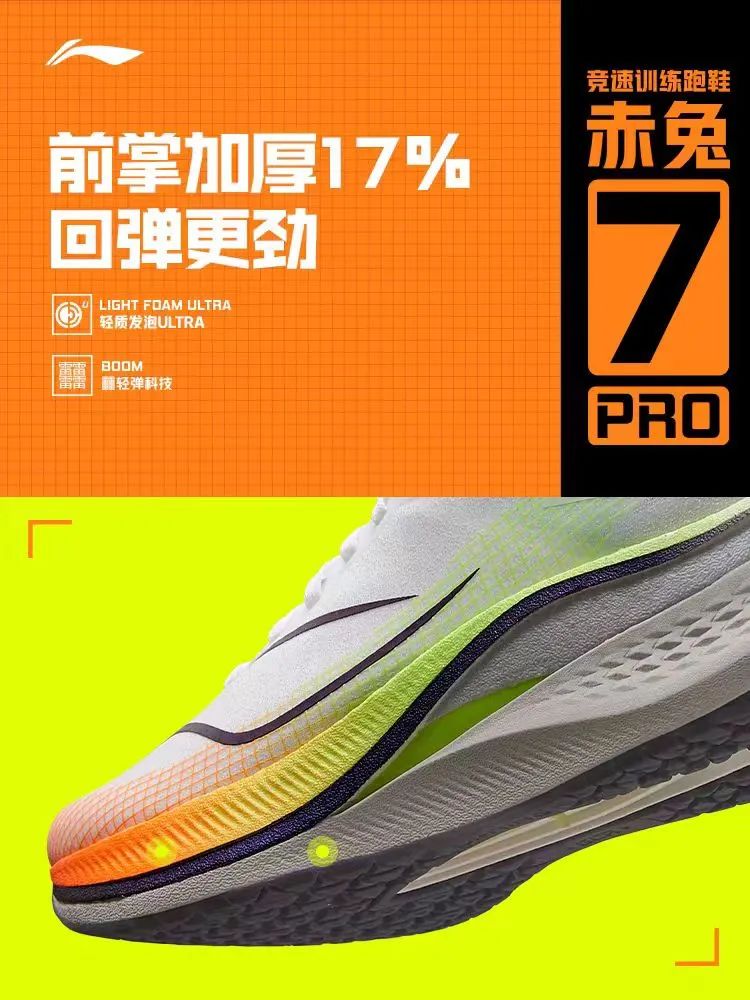 【石臼利群】中考体测,跑鞋推荐! 第28张