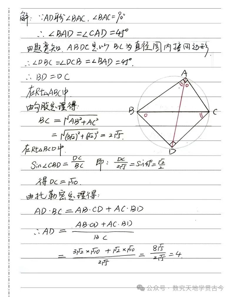 【福107】托勒密定理-中考秒杀技巧 第4张
