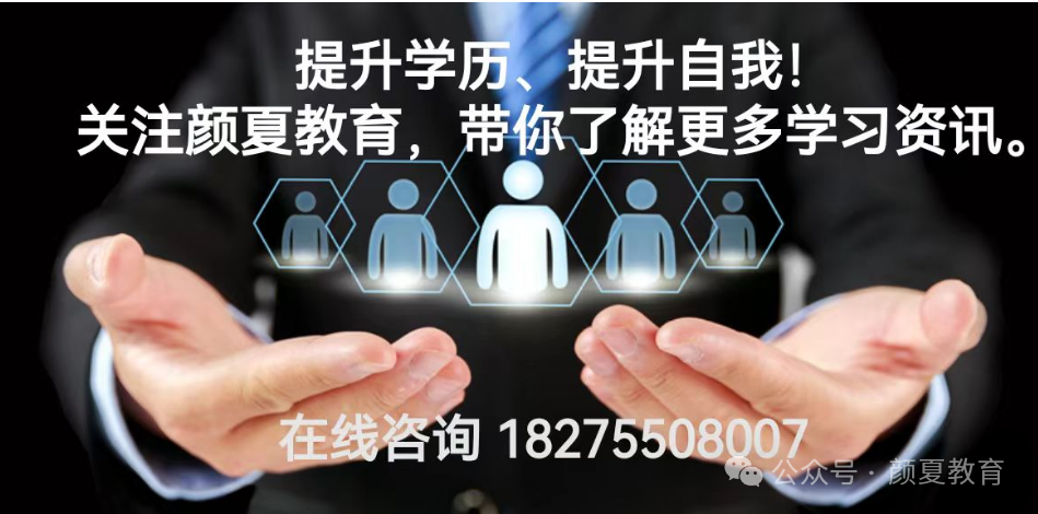 2024年成人高考究竟要准备啥?敲重点~~~这些事项早该明白了 第3张