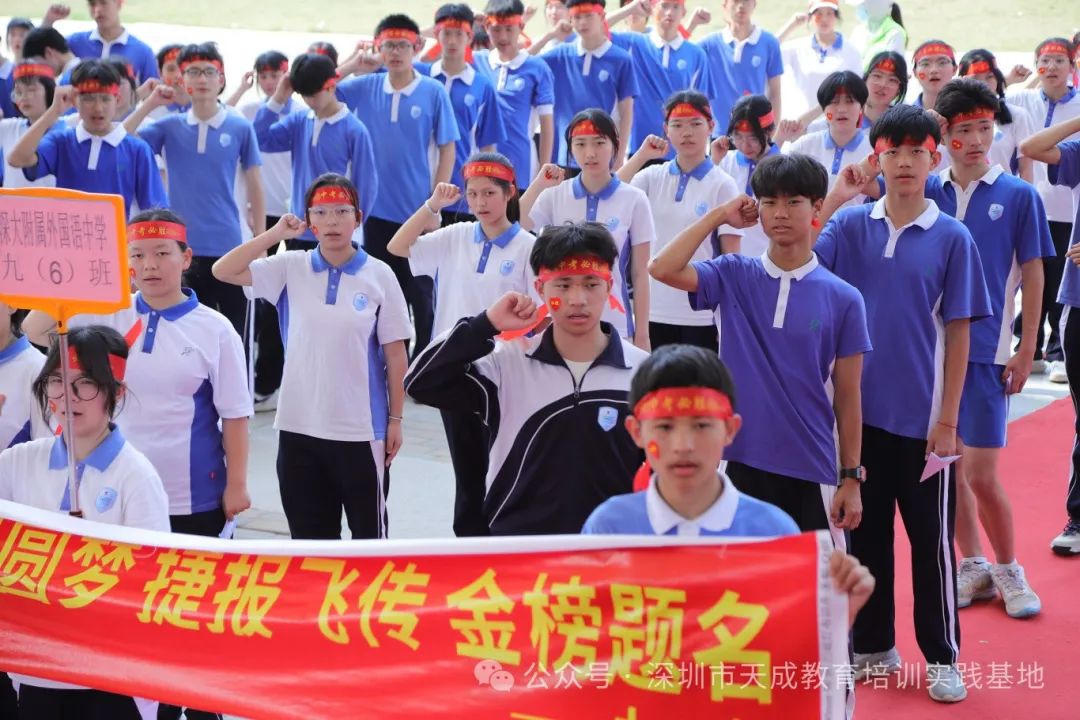 【冲刺百日遂宏愿 决胜中考正青春】深圳大学附属教育集团外国语中学中考冲刺活动圆满落幕! 第40张 【冲刺百日遂宏愿 决胜中考正青春】深圳大学附属教育集团外国语中学中考冲刺活动圆满落幕! 第40张
