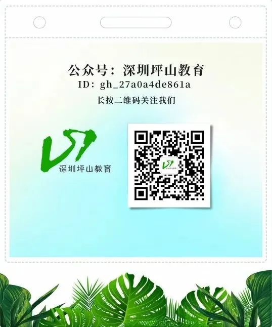 事关深圳新中考改革,这些重点解答要知道! 第3张 事关深圳新中考改革,这些重点解答要知道! 第3张