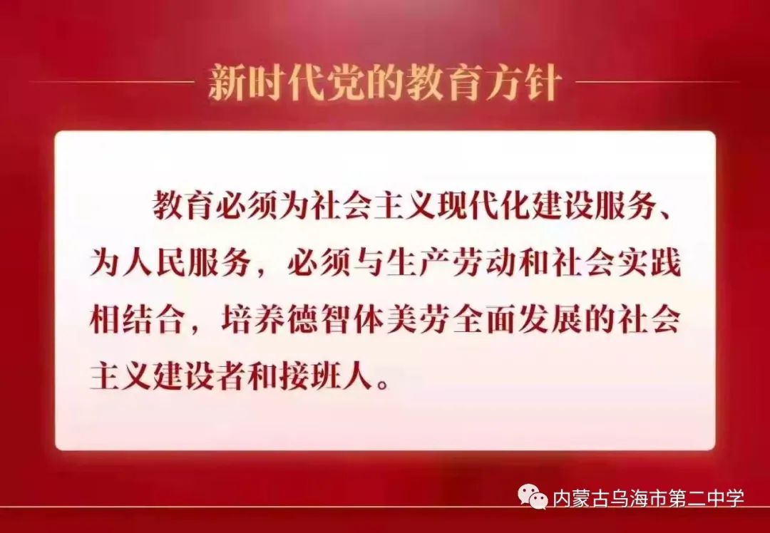 【提质增效备中考,教研引领集智慧】——数学名师梁雅君深入乌海二中指导初三年级中考备考 第11张