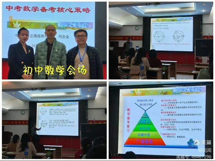 聚焦中考备考 共探复习策略——阳江市田家炳学校中考备考教研组赴佛山参加中考分析研讨会 第8张