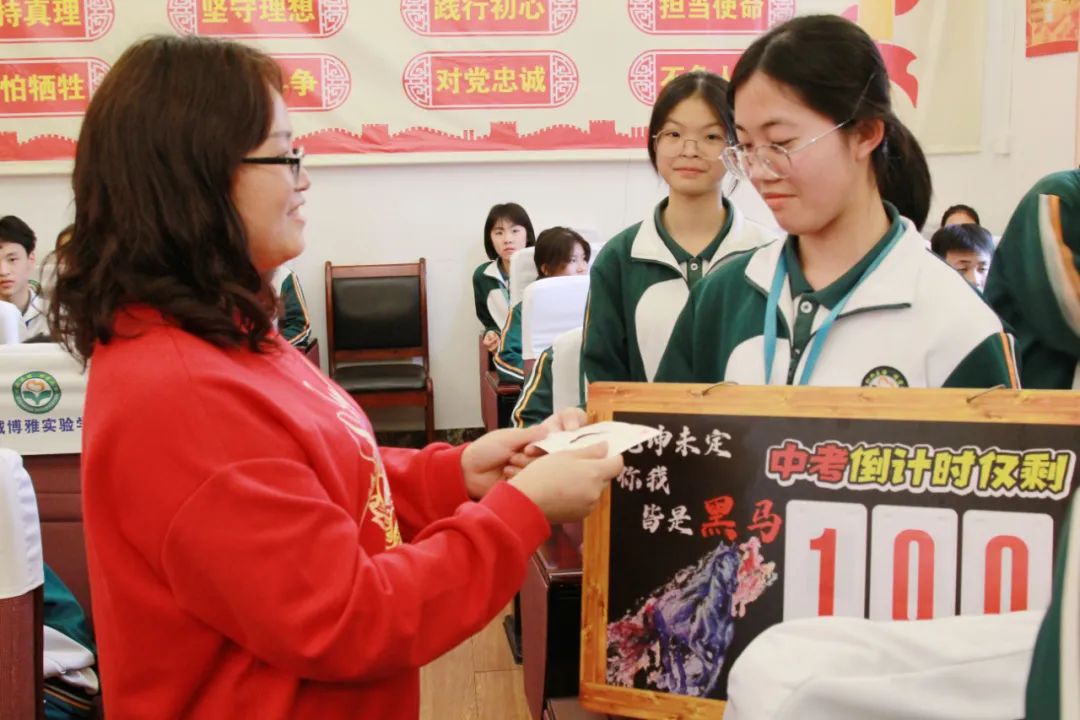【中考百日誓师·广州篇】鏖战百日赢中考,青春逐梦向未来 第14张 【中考百日誓师·广州篇】鏖战百日赢中考,青春逐梦向未来 第14张