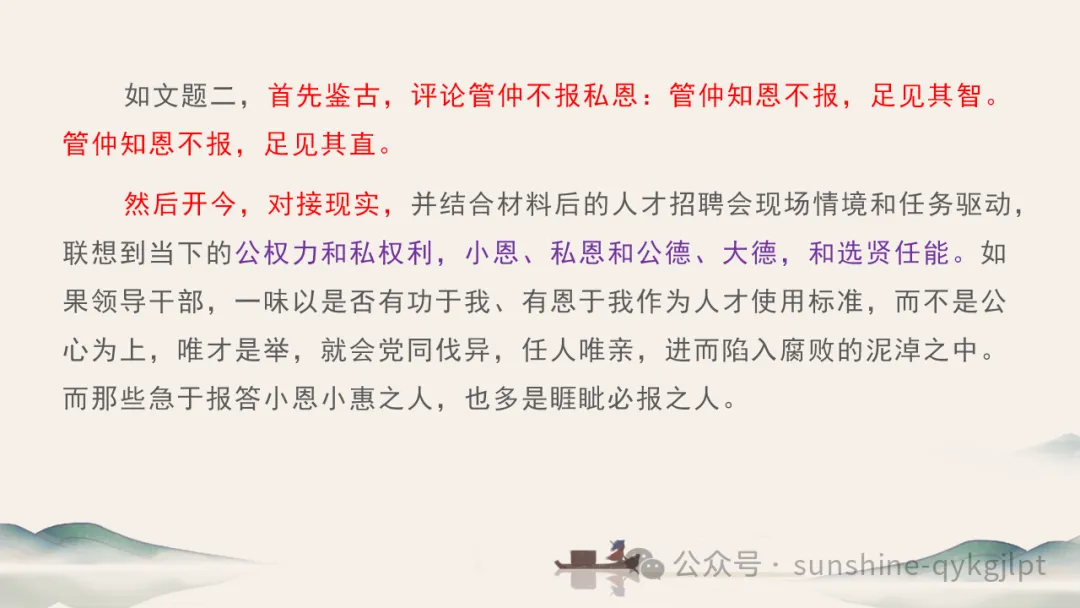 高考作文升格技巧:识别材料类型,学会精准立意 第30张