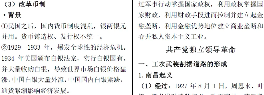 高考考点 | 新中国第二次建交高潮 第7张 高考考点 | 新中国第二次建交高潮 第7张