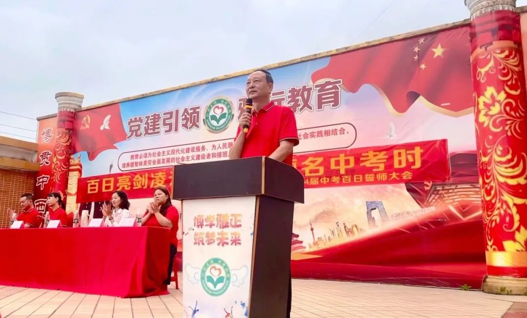 【中考百日誓师·广州篇】鏖战百日赢中考,青春逐梦向未来 第3张 【中考百日誓师·广州篇】鏖战百日赢中考,青春逐梦向未来 第3张