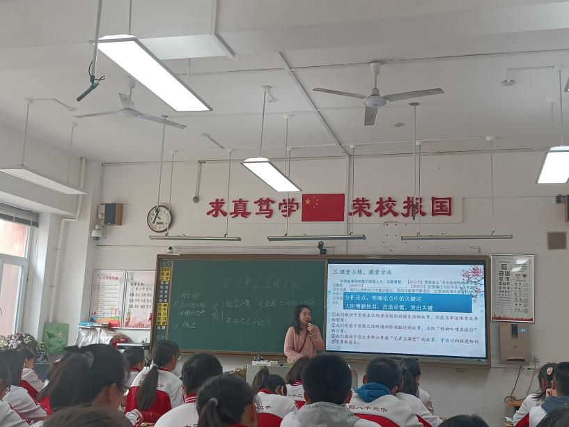 群策群力助力高三,精准把脉赋能高考——沈北新区教师进修学校高中部莅临八十三中学指导高三备考 第7张