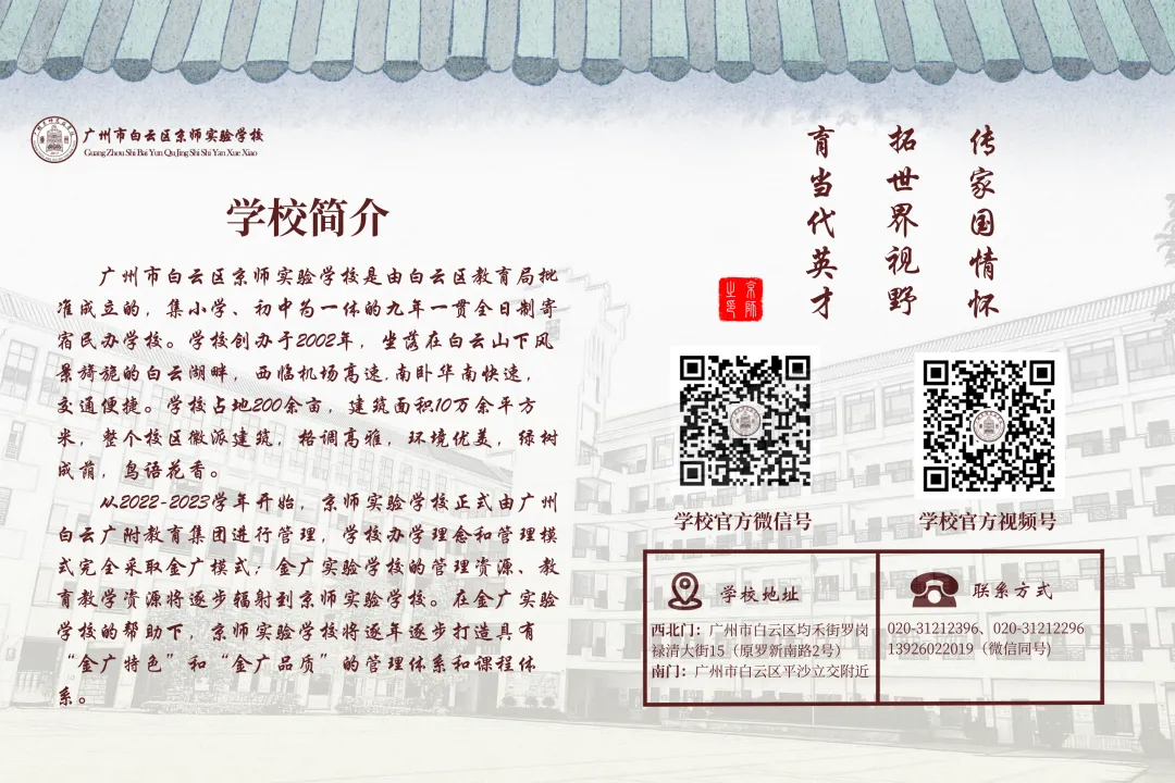 磨一剑,试锋芒!中考百日誓师大会吹响冲锋号角 第45张 磨一剑,试锋芒!中考百日誓师大会吹响冲锋号角 第45张