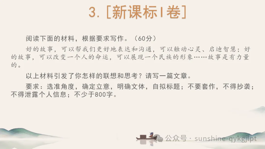 高考作文升格技巧:识别材料类型,学会精准立意 第93张