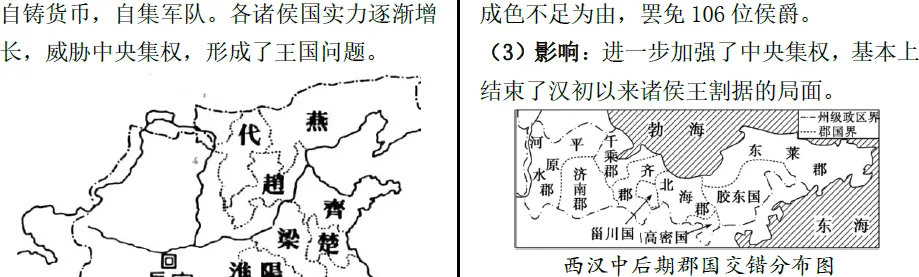 高考考点 | 新中国第二次建交高潮 第10张 高考考点 | 新中国第二次建交高潮 第10张