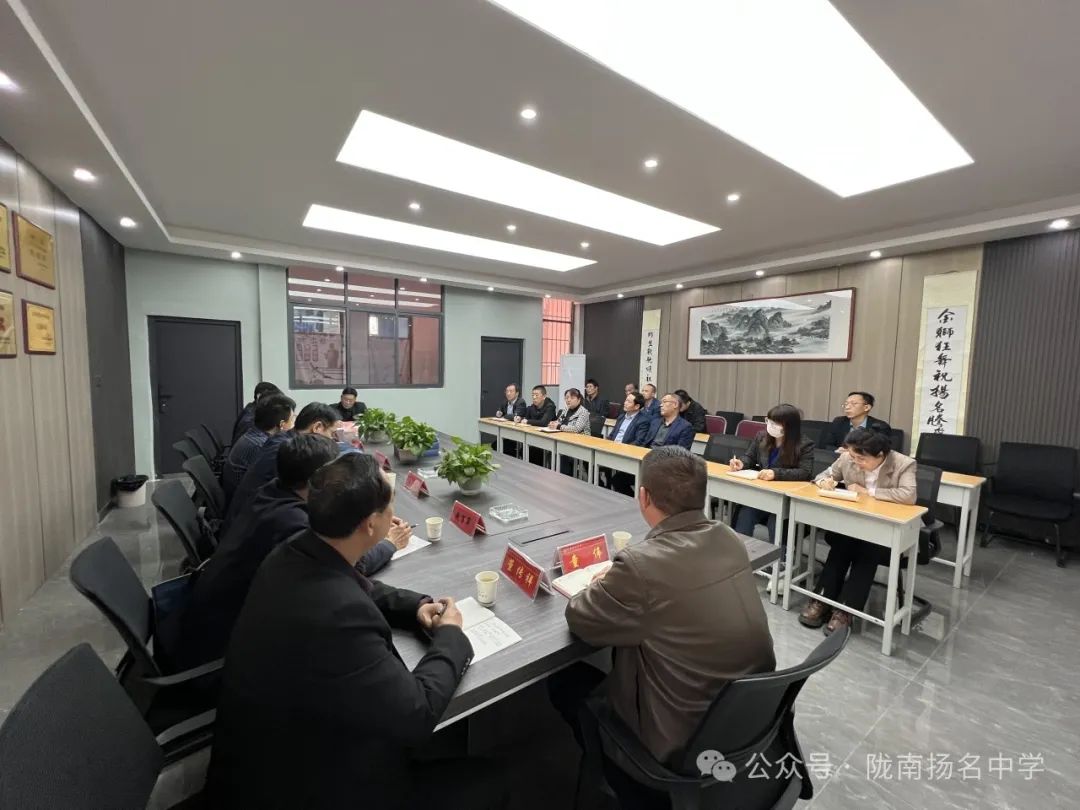 陇南市教育局督查组检查指导扬名中学高考备考工作 第4张