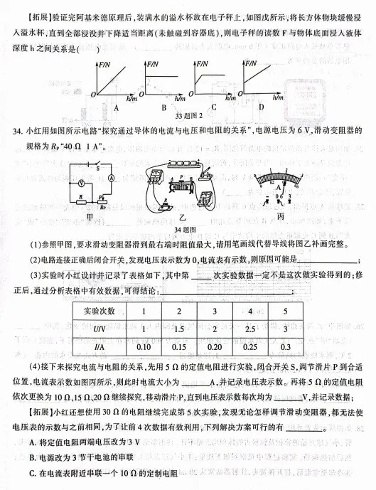 2023.3石家庄长安区中考模拟数学语文理综文综卷含答案 第39张