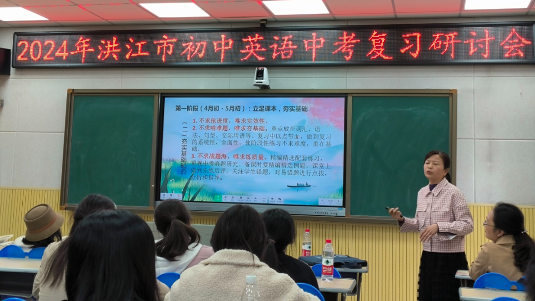 时事要闻|2024年洪江市英语中考复习研讨会在洪江市第六中学举行 第8张 时事要闻|2024年洪江市英语中考复习研讨会在洪江市第六中学举行 第8张