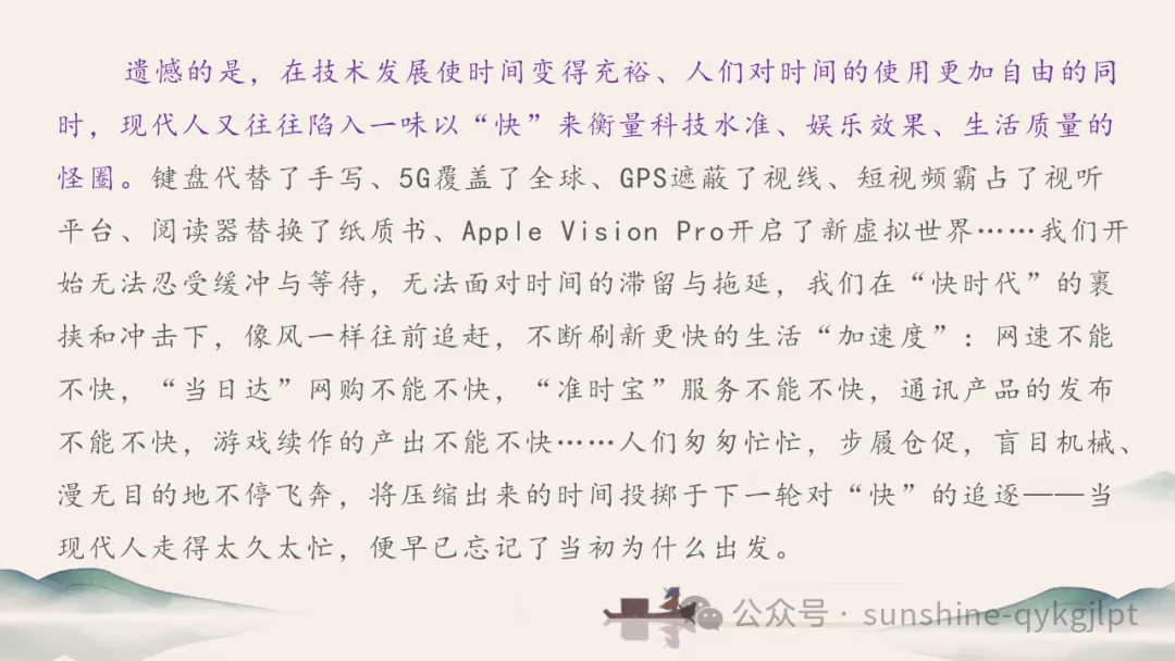 高考作文升格技巧:识别材料类型,学会精准立意 第82张