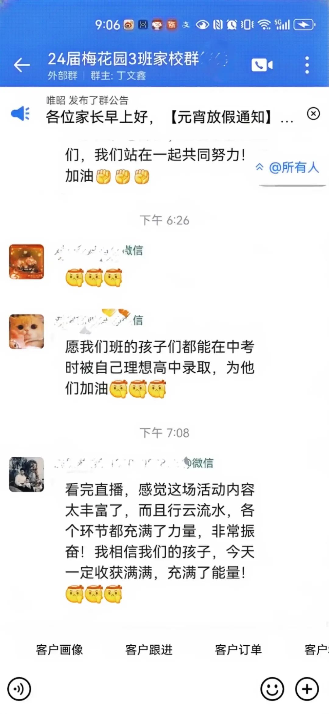 超震撼!2024卓越中高考动员大会圆满收官! 第51张