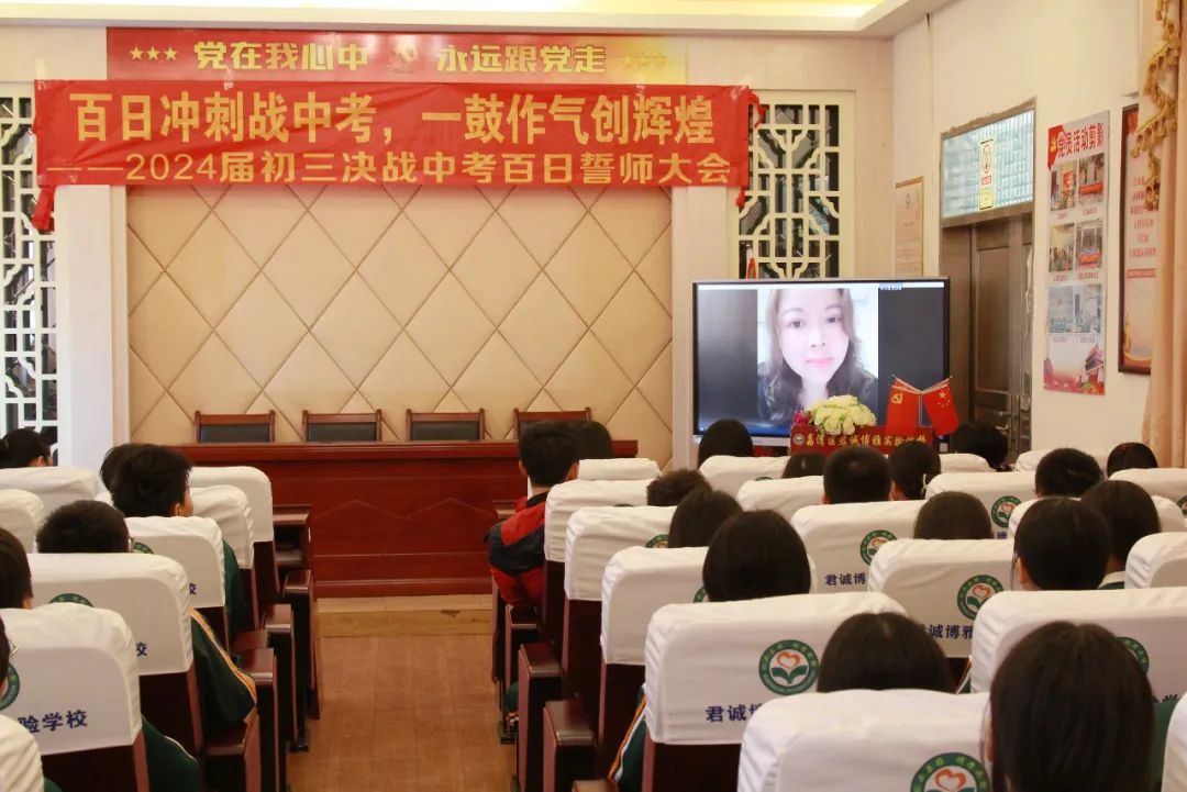 【中考百日誓师·广州篇】鏖战百日赢中考,青春逐梦向未来 第13张 【中考百日誓师·广州篇】鏖战百日赢中考,青春逐梦向未来 第13张