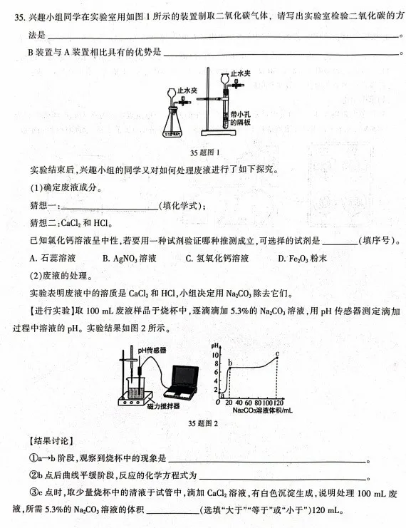 2023.3石家庄长安区中考模拟数学语文理综文综卷含答案 第40张