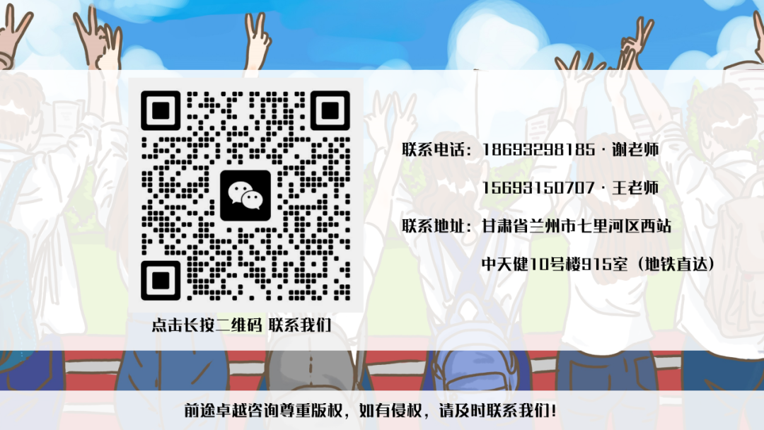 建议收藏!上海在甘招生院校新高考选考科目要求(内附详表) 第6张 建议收藏!上海在甘招生院校新高考选考科目要求(内附详表) 第6张