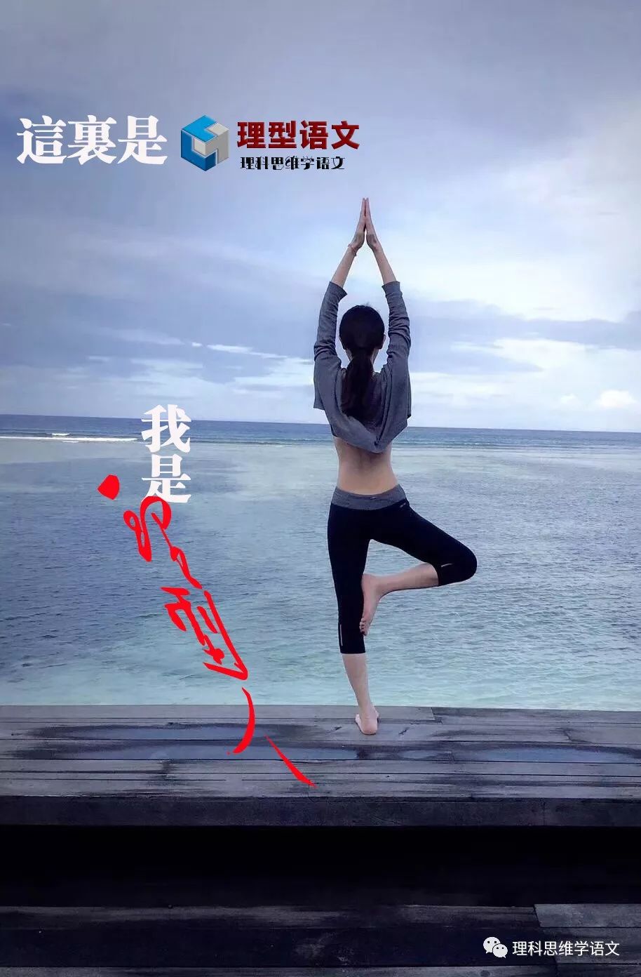 【理型语文•新高考】|2024届北京市丰台区高三一模语文试题及答案 第3张
