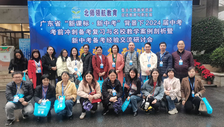 聚焦中考备考 共探复习策略——阳江市田家炳学校中考备考教研组赴佛山参加中考分析研讨会 第4张 聚焦中考备考 共探复习策略——阳江市田家炳学校中考备考教研组赴佛山参加中考分析研讨会 第4张