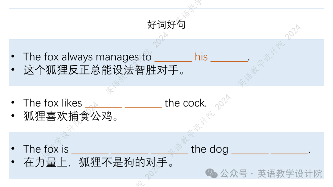 高考读后续写公开课:短篇小说中的人物关系发展 第46张