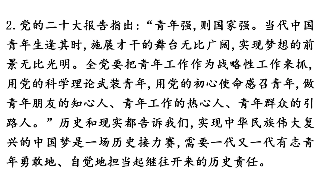 高考政治开放性试题:发言提纲类主观题 第5张