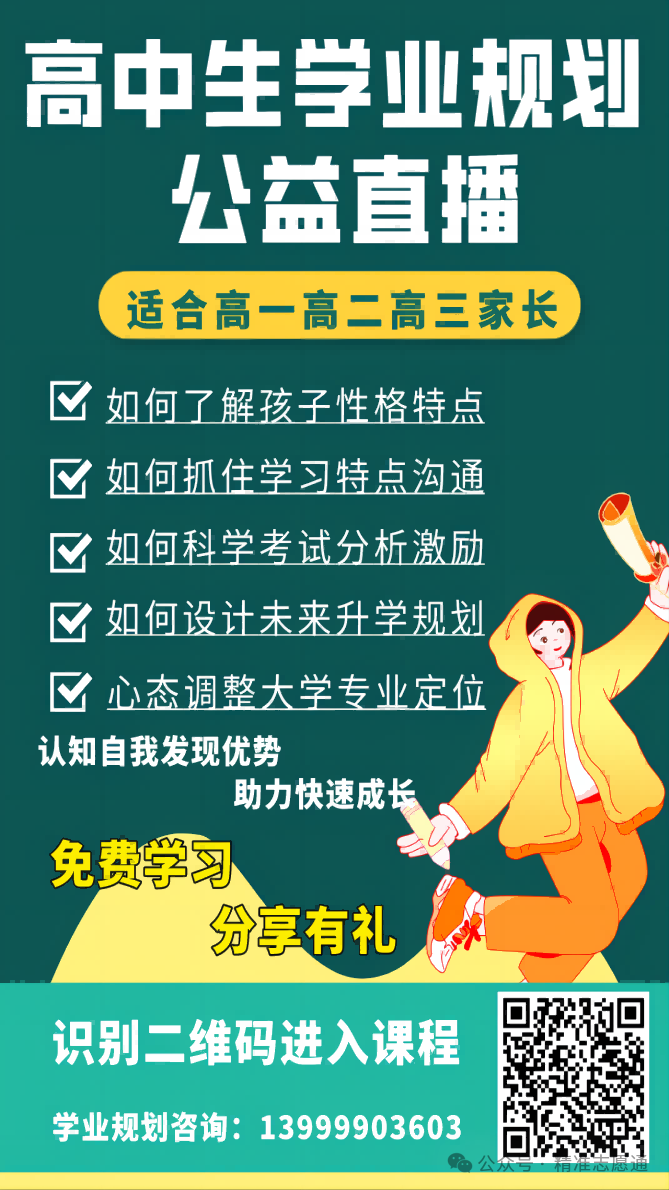 高考志愿填报提前准备!大学期间如何才能获得保研资格? 第10张