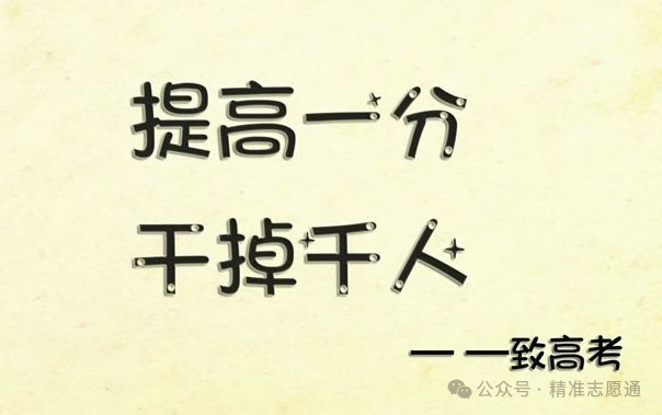 高考最后两个多月,拼的是三件事 第2张 高考最后两个多月,拼的是三件事 第2张