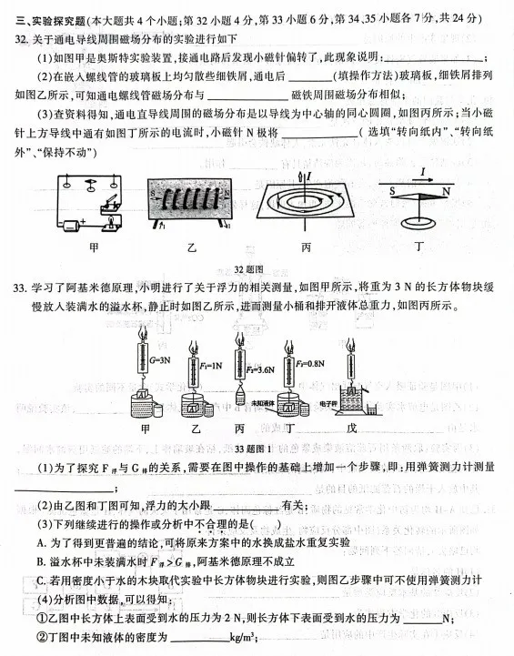 2023.3石家庄长安区中考模拟数学语文理综文综卷含答案 第38张